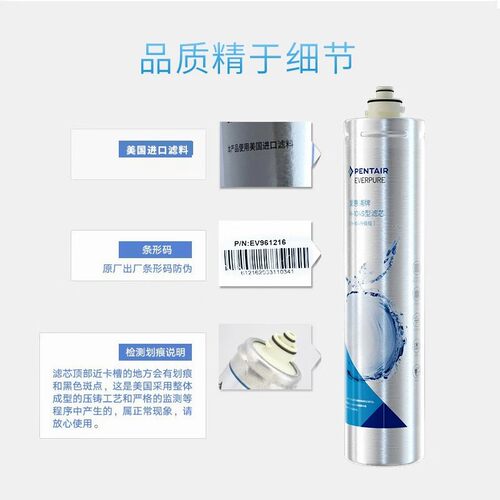 爱惠浦（Everpure）H-104S 净水机配件家用净水器替换滤芯 - 图0