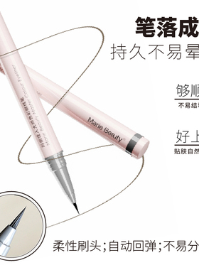 12小时持久不晕染软毛头金属笔杆