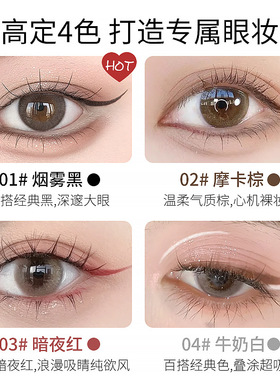 蜜束精准丝滑眼线胶笔防水防汗