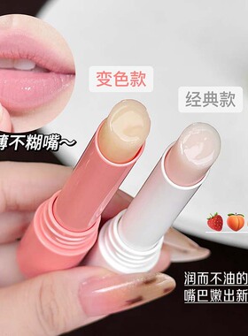 MAFFICK柔润嫩护保湿唇膏滋润保湿护唇膏改善干燥唇部护理润唇膏