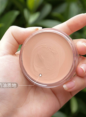 美茜儿精华魔法遮瑕膏粉底膏脸部