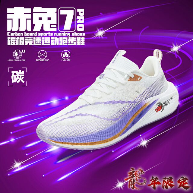 Foreign trade leaked Chitu 7pro running shoes for boys summer student physical test children's running shoes sports special sports shoes