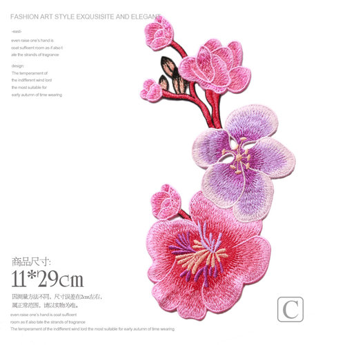 精品蝶恋花刺绣贴片diy旗袍羊绒呢大衣牛仔连衣裙演出衣服裤装饰 - 图2