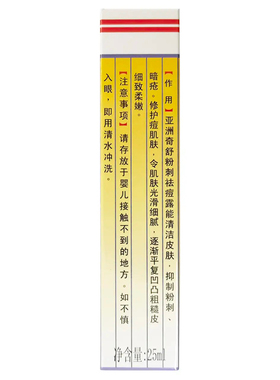 奇舒粉刺去痘露25ml 新包装 包邮
