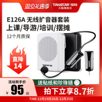 Winning E126A Small Bee Megaphone Teacher uses a lecture-teaching class dedicated player mini speaker