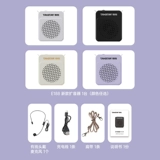 Takstar Victory E188 Little Bee Loundspeaker Class Учитель учителя использует руководство, чтобы позвонить говорящему для продвижения спикера