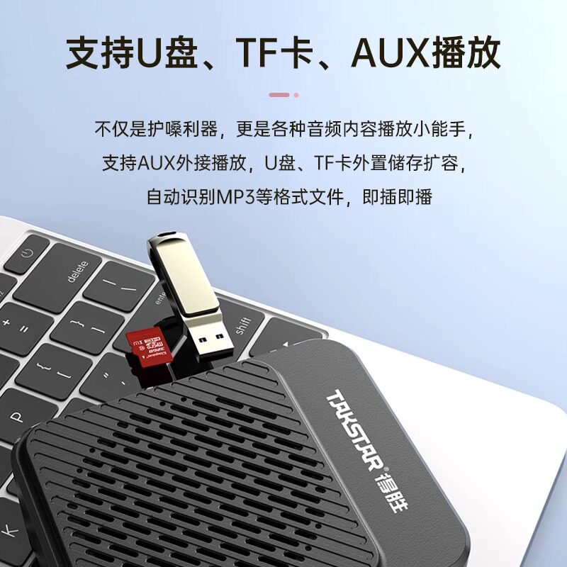 得胜e126w无线小蜜蜂扩音器讲课 得胜扩音器