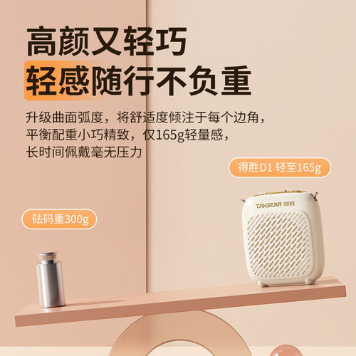 得胜D1小蜜蜂扩音器教师上课专用蓝牙无线扬声器户外摆摊喊话器 - 图3