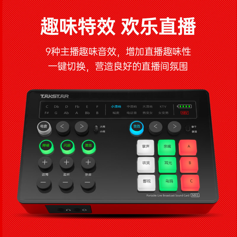 得胜MX200 SET电容麦克风手机电脑网红直播K歌声卡套装录音话筒 - 图1