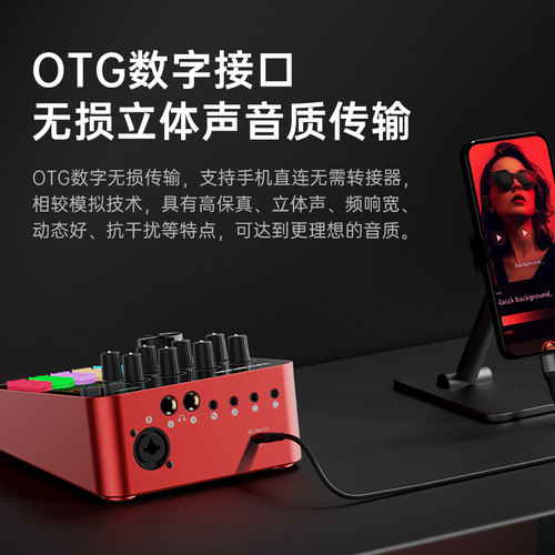 得胜MX1PRO三代声卡直播设备全套麦克风手机电脑通用全民k歌录音 - 图3