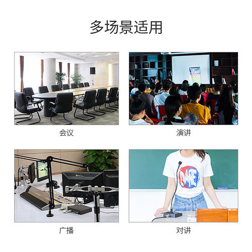 Takstar得胜MS-118会议麦克风系统工程讲台演讲学校会议室话筒 - 图3