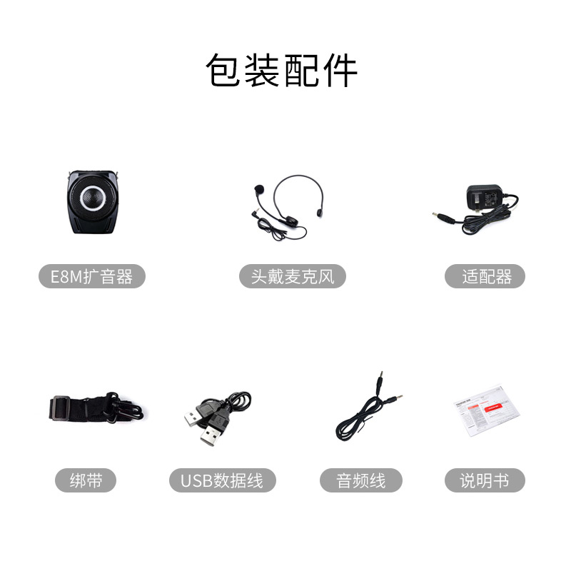 得胜E8M小蜜蜂扩音器教师用上课宝18W大功率U盘插卡喇叭扬声器