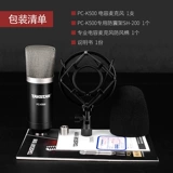 Takstar Victory PC-K500 Микрофон Микрофон Live Компьютерное оборудование для мобильного телефона набор звуковой карты записывает микрофон