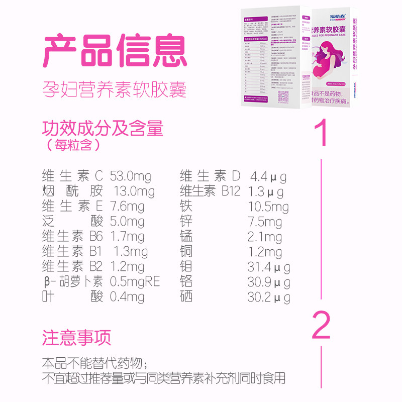 福格森45粒补充叶酸铁多种等营养素 福格森食品叶酸