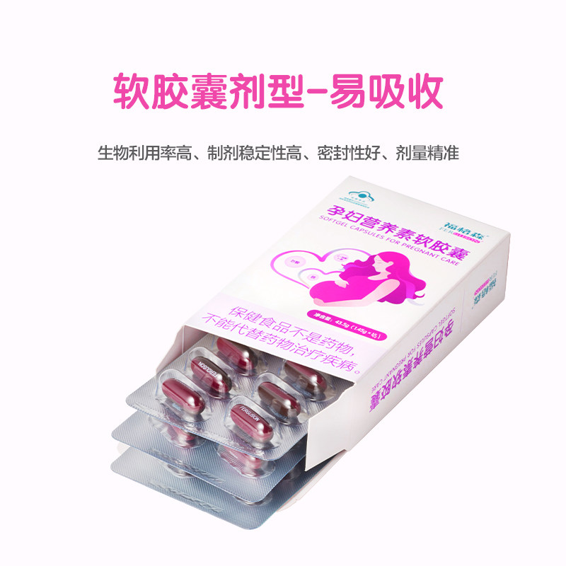 福格森45粒补充叶酸铁多种等营养素 福格森食品叶酸