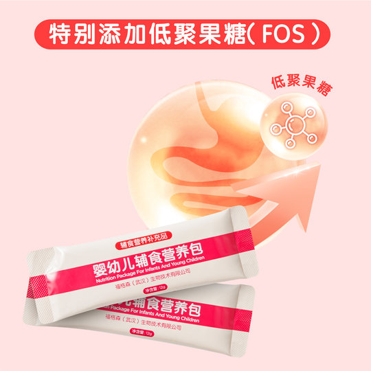 Pack nutritionnel complémentaire pour nourrissons Ferguson 6-36 mois