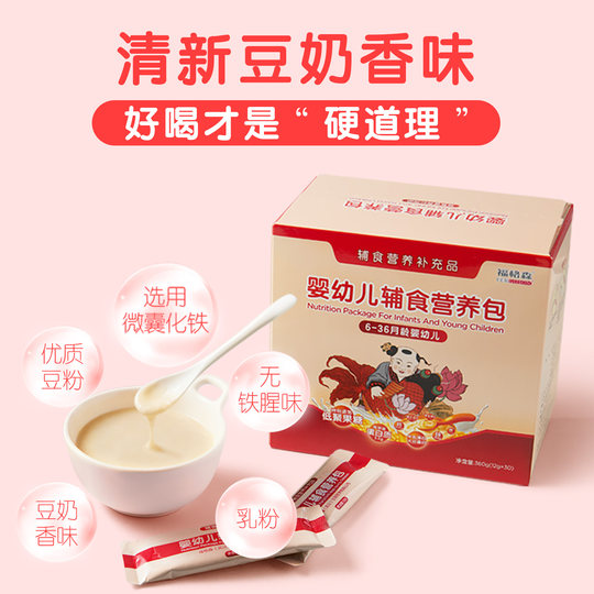 Pack nutritionnel complémentaire pour nourrissons Ferguson 6-36 mois