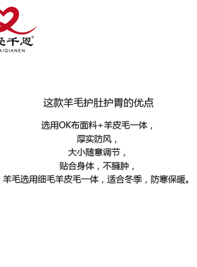 加厚护肚保暖护腰暖宫女士老人