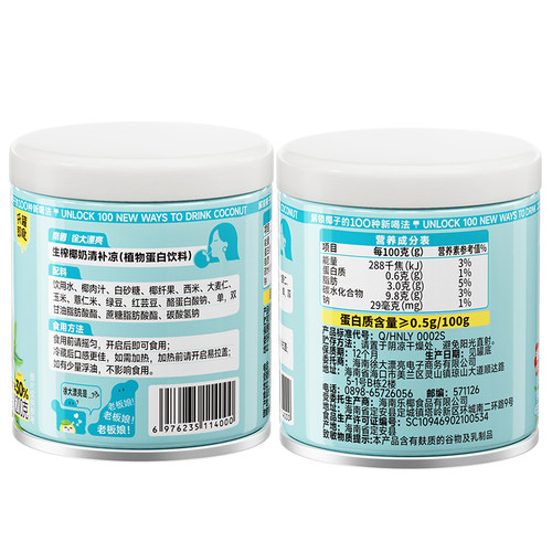 南国海南特产生榨椰奶清补凉200gX6罐糖水杂粮特色三亚海口正宗 - 图0