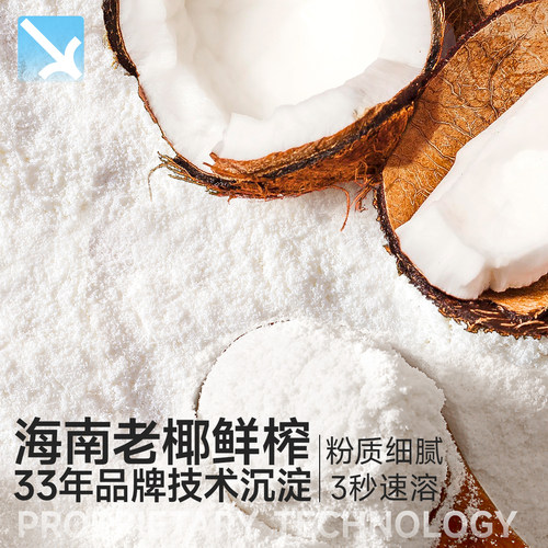 南国海南特产纯椰子粉奶茶店甜品店DIY原料商用烘焙椰浆专用批发 - 图2