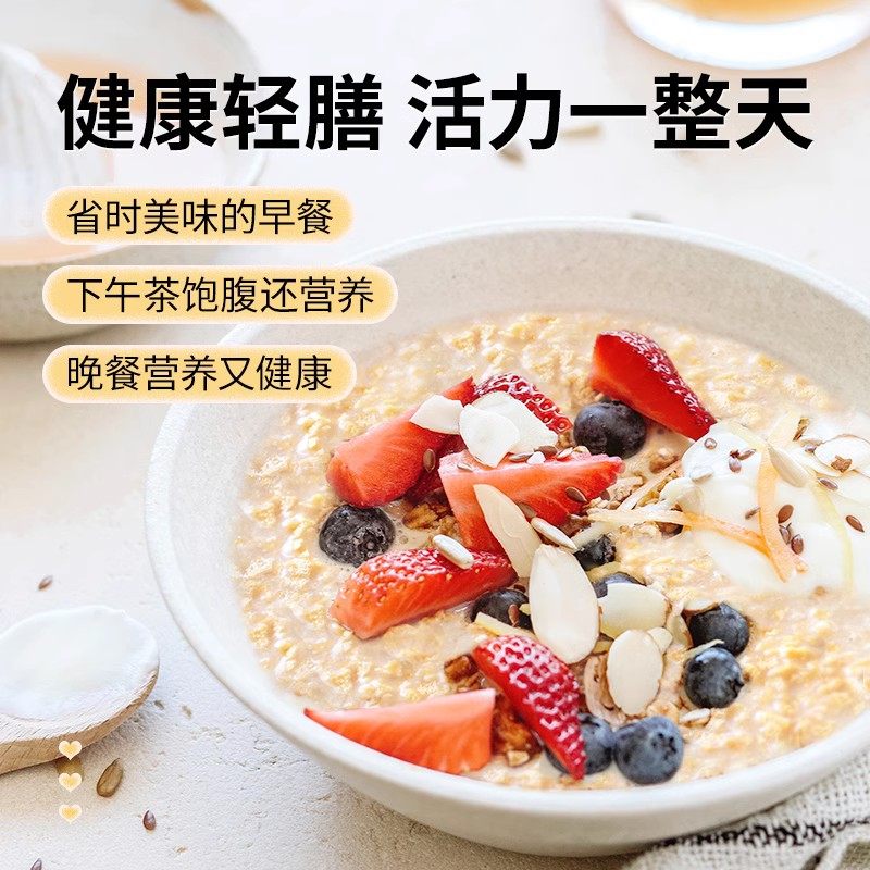 南国牛奶高钙燕麦片880g即食纯燕麦麸皮早餐冲饮营养小袋海南特产,淘宝优惠券,粉丝福利购,淘宝优惠卷