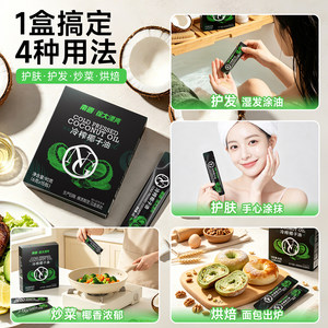 南国冷榨纯椰子油海南特产食用护发护肤漱口炒菜烘焙独立小包装袋