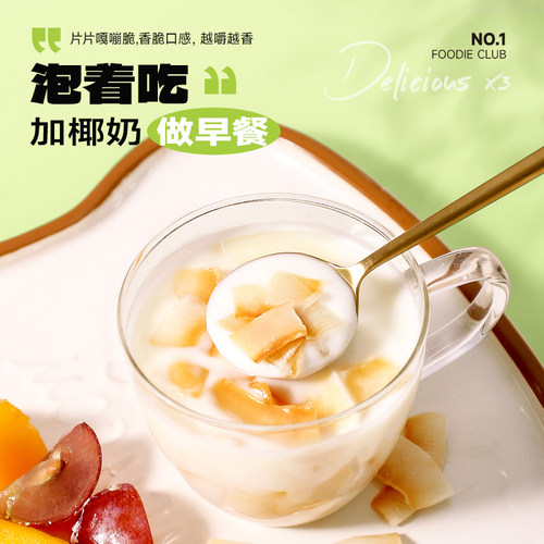 南国海南三亚特产椰子脆片60g/50g盒装烤食品小吃休闲零食 - 图1