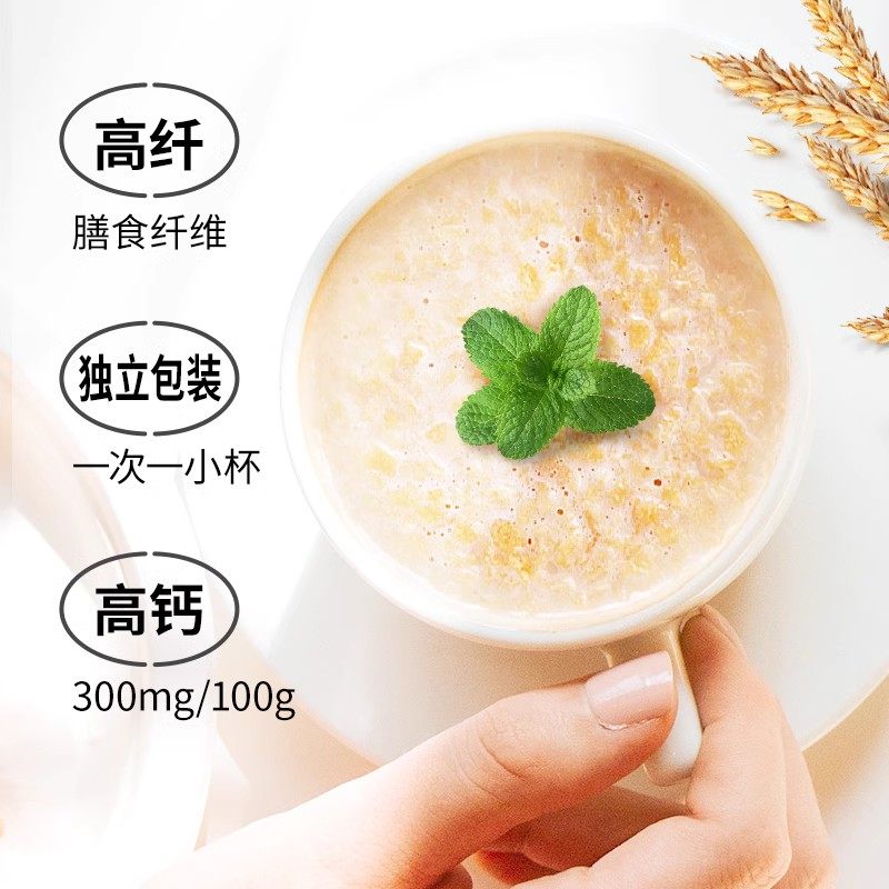 南国牛奶高钙燕麦片880g即食纯燕麦麸皮早餐冲饮营养小袋海南特产,淘宝优惠券,粉丝福利购,淘宝优惠卷