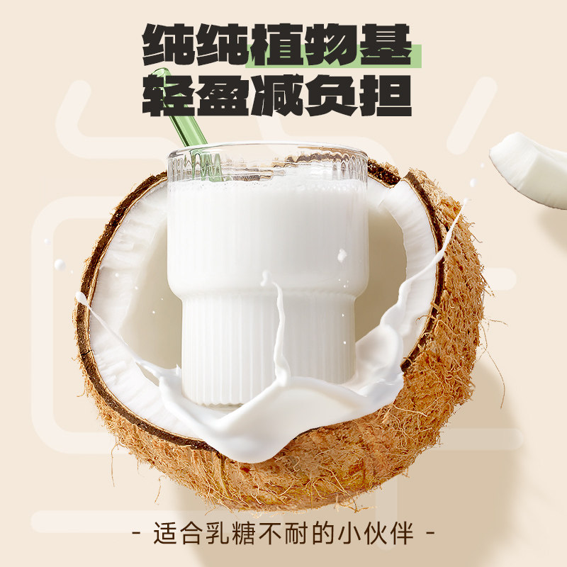 【清仓26年3月到期】南国生椰乳1L生椰拿铁椰浆乳椰汁奶椰奶饮料,淘宝优惠券,粉丝福利购,淘宝优惠卷