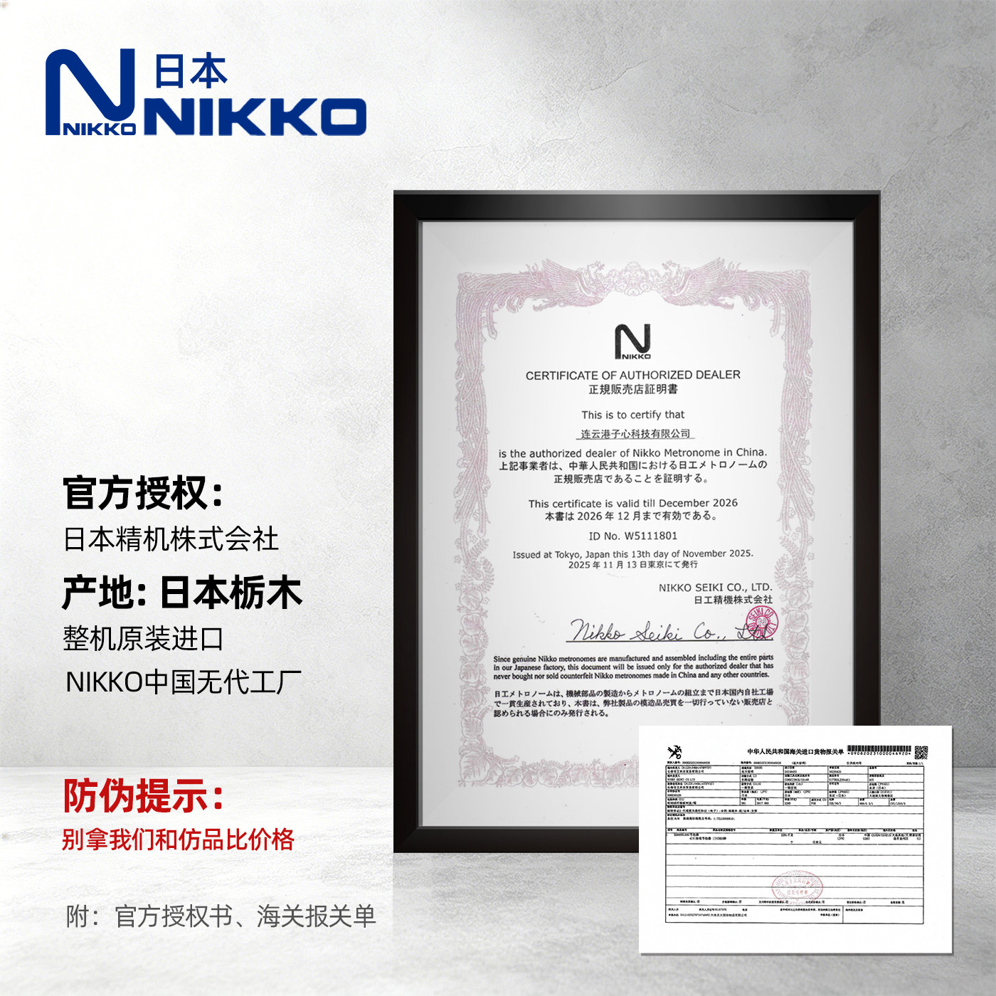 日本NIKKO原装进口尼康节拍器机械钢琴吉他古筝小提琴考级专用