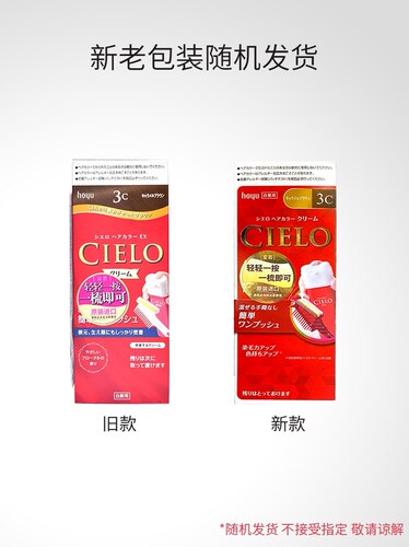 日本宣若cielo进口原装植物遮白不伤发染发剂霜膏灰黑茶红棕hoyu - 图2