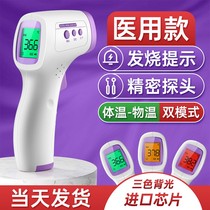 Precise infrared electronic thermometer for domestic adult kindergarten with high precision temperature measuring gun