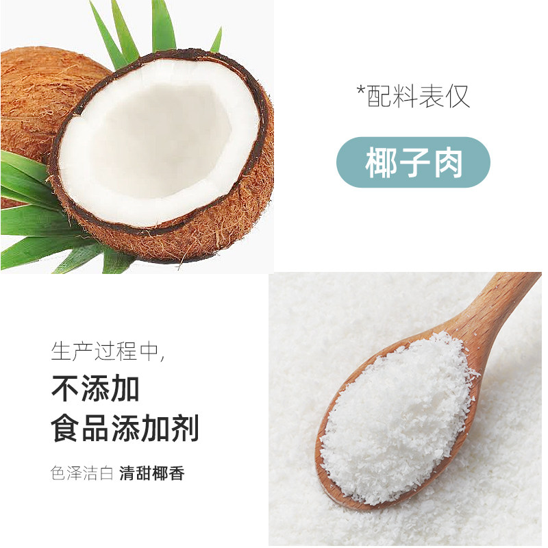 展艺椰蓉椰丝500g椰蓉粉椰奶糯米糍面包饼干奶油小方家用烘焙原料