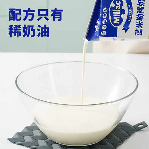 蓝米吉风车淡奶油1L动物性稀鲜奶油蛋糕裱花家用冰淇淋蓝烘焙原料 - 图1