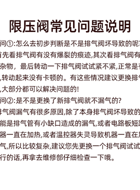 原厂美的电压力锅排气阀安全