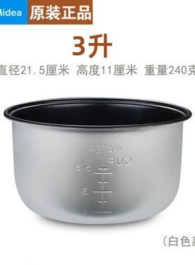 美的不粘内锅电饭煲配件