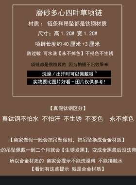 「追梦人」批发钛钢简约砂心四叶草项链轻奢小众高级感锁骨链颈链