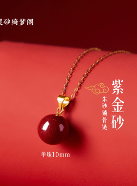 银饰项链锁骨链天然朱砂长款