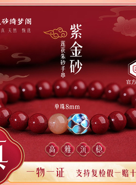 明星同款朱砂手串净心莲花手链好运连连天然高含量佛珠本命年转运
