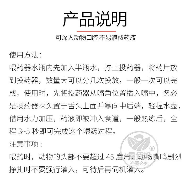 兽用灌药嘴 猪牛羊投药瓶大容量药片投药器 牛灌药嘴可配矿泉水瓶,淘宝优惠券,粉丝福利购,淘宝优惠卷