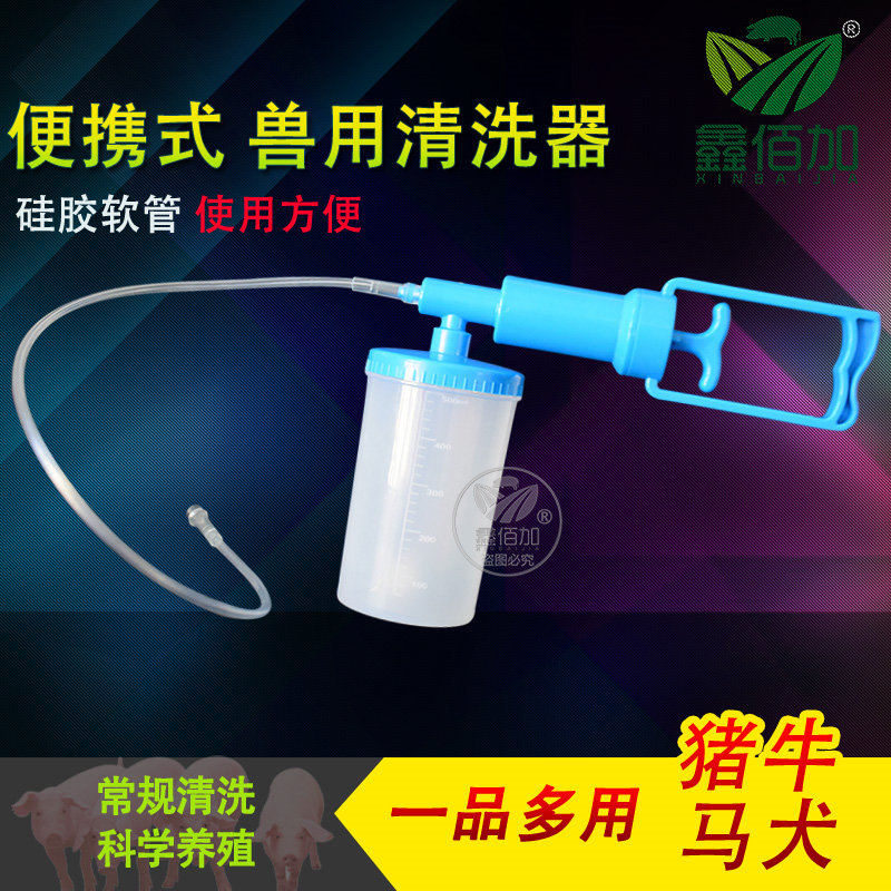 兽用子清洗器 牛羊用子宫清洗1QXQ-ZG冲工具 母猪子用宫洗器兽用 - 图2