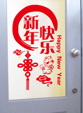 背胶镂空新年快乐马年玻璃门贴纸