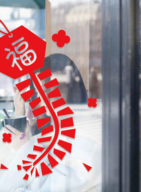 春节玻璃门牛年橱窗贴