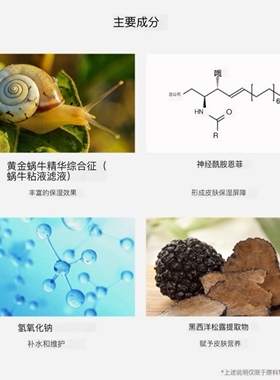 韩国得鲜thesaem黄金蜗牛抗皱