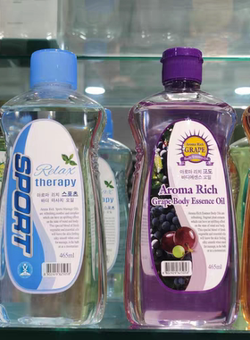 韩国原装Aroma Rich洗护香体身体精油葡萄味放松按摩护理465ml