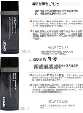 韩国原装womo男士护肤水乳套盒 黑色滋润型保湿抗皱