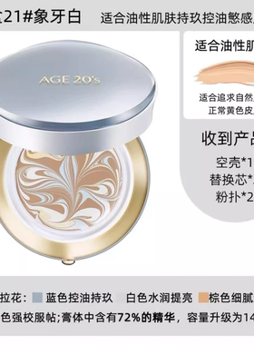 韩国原装进口爱敬湿粉饼遮瑕保湿亮白21号14g*2