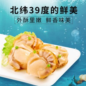 来伊份虾夷全贝500g散称小包装原味烧烤扇贝肉即食海鲜来一份零食