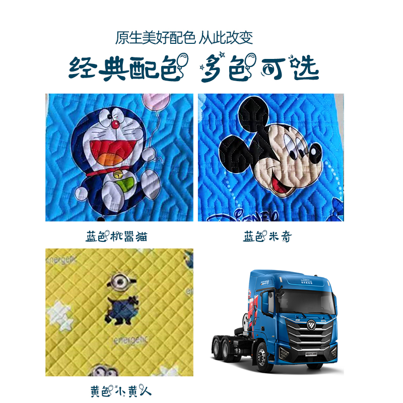 汕德卡G7 G7S G5S G5 C7H C9H专用卧铺套汕德卡四季全包围卧铺套 - 图0