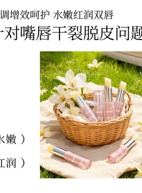 { 超润} 现货 白兰花植物滋润保湿秋冬防干裂补水润唇膏